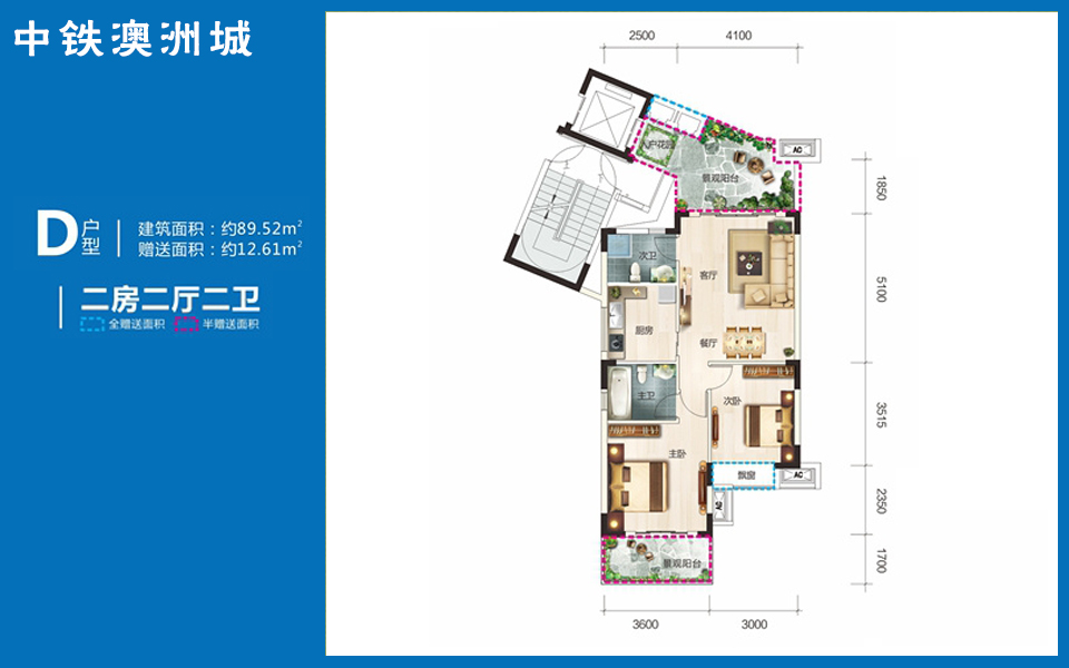 D户型 2室2厅2卫 建面89㎡