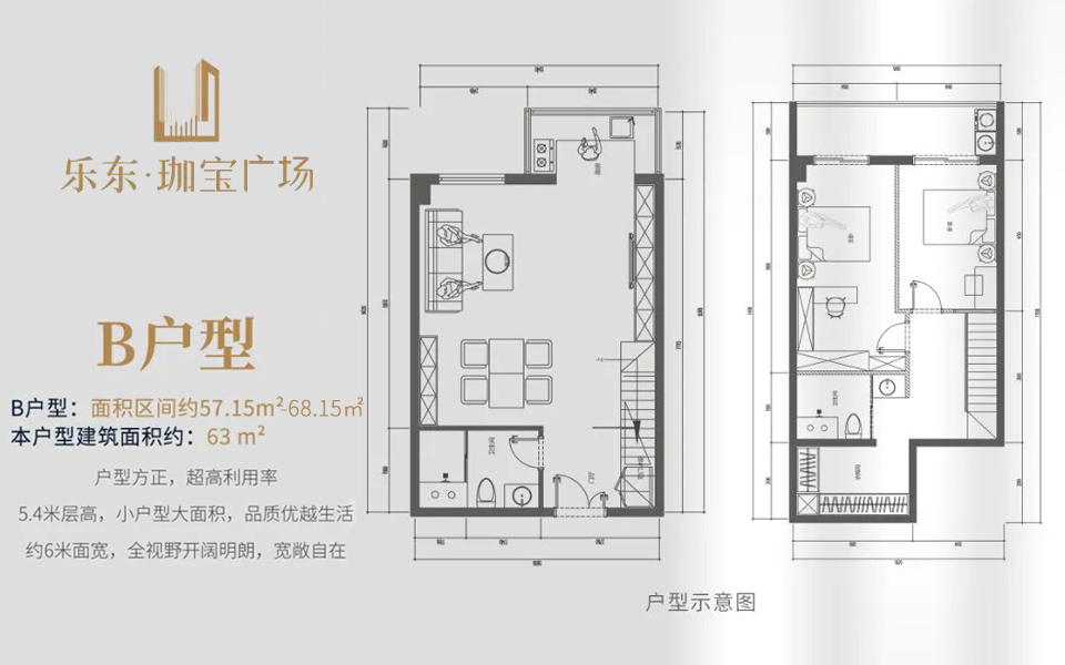 B2户型