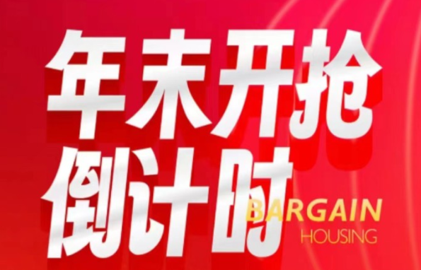 宇润绿都年末特惠单价12000元/㎡起
