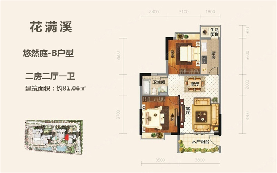 悠然庭B户型 3房2厅1厨2卫 128.14㎡