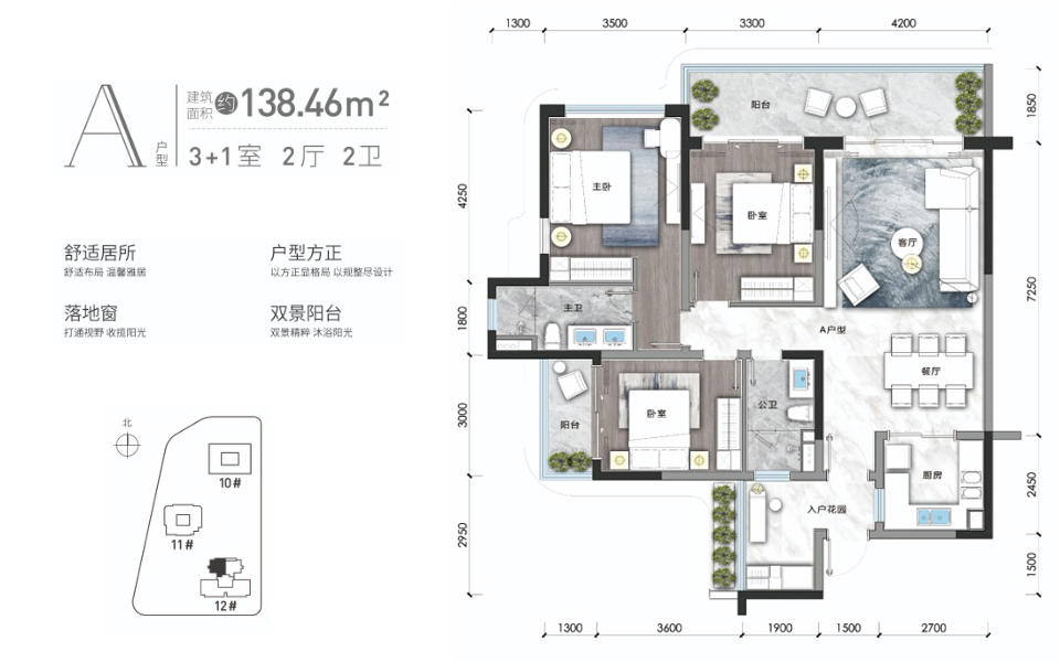12#A户型 3+1房2厅2卫