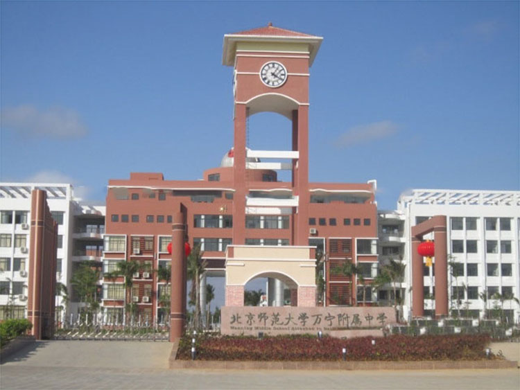 周边配套:北京师范大学万宁附属中学