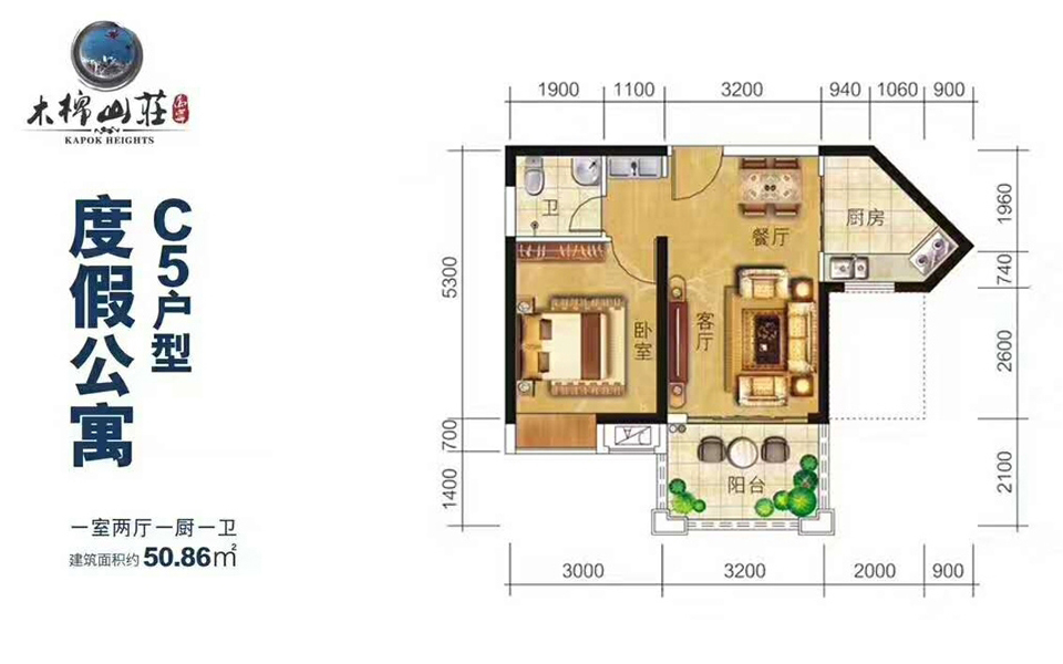 C5户型 1室2厅1卫 建面约50.86m&sup2;