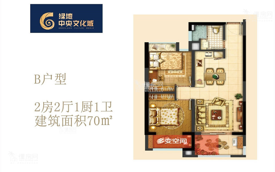 一期B户型 2房2厅1厨1卫70㎡