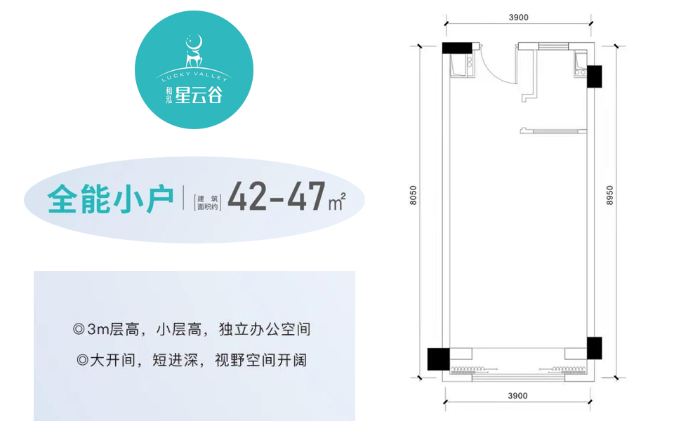 A户型 开间