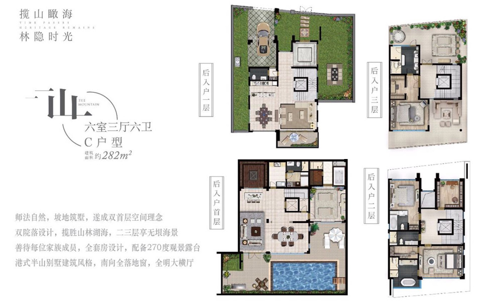 C户型 六室三厅六卫 建面约282m&sup2;