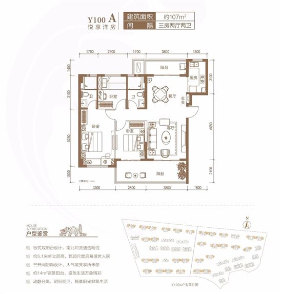 碧桂园海棠盛世悦享洋房建面为107平米户型 碧桂园海棠盛世悦享洋房建面为107平米户型