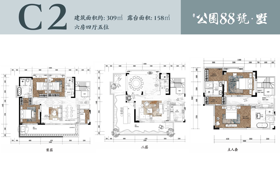 墅-C2户型 6房4厅5卫