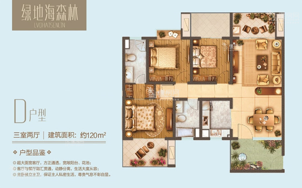 D户型 3房2厅2卫1厨 120㎡