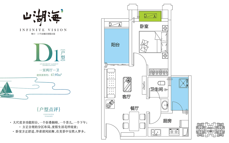 D1户型 1室2厅1卫