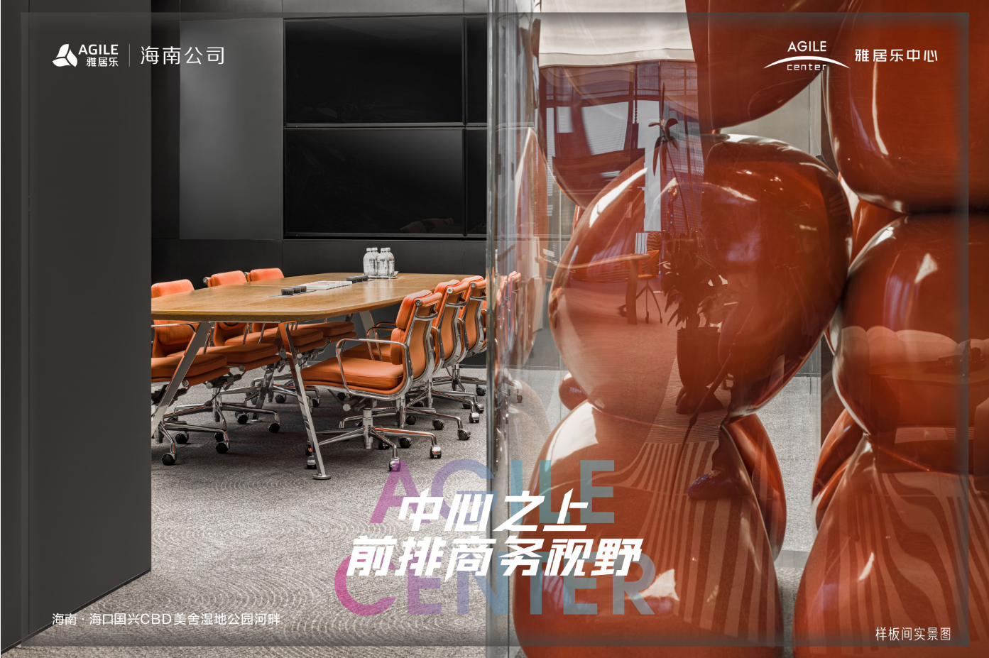 写字楼样板间11