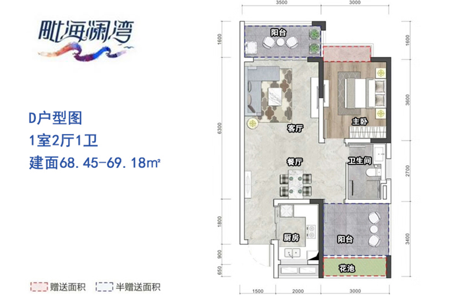 D户型图 1室2厅1卫  建筑面积68.45-69.18㎡
