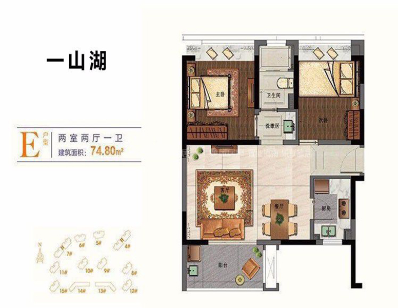 E户型 两室两厅一卫