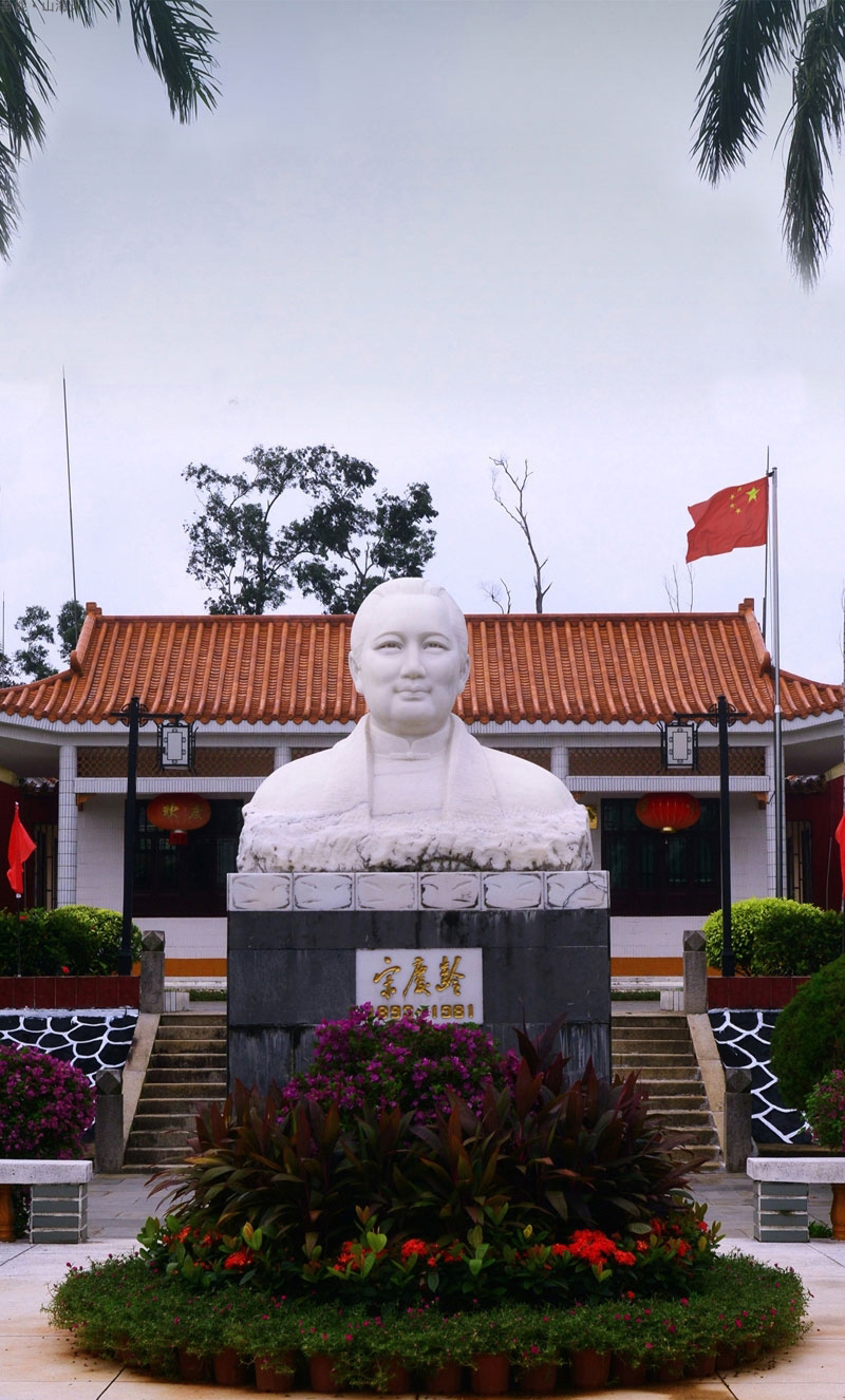 宋庆龄纪念馆