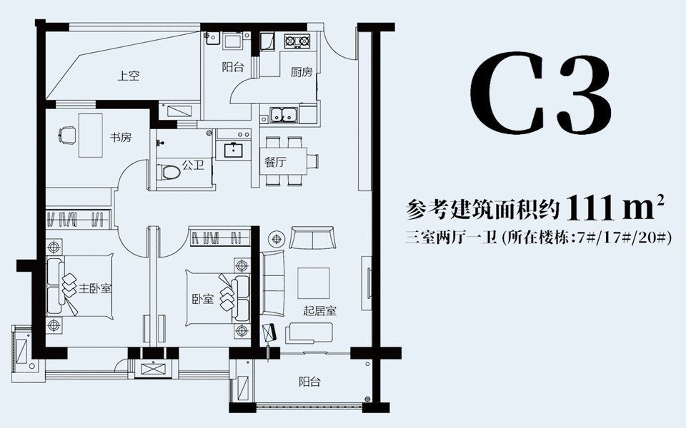 C3户型 3房2厅1卫
