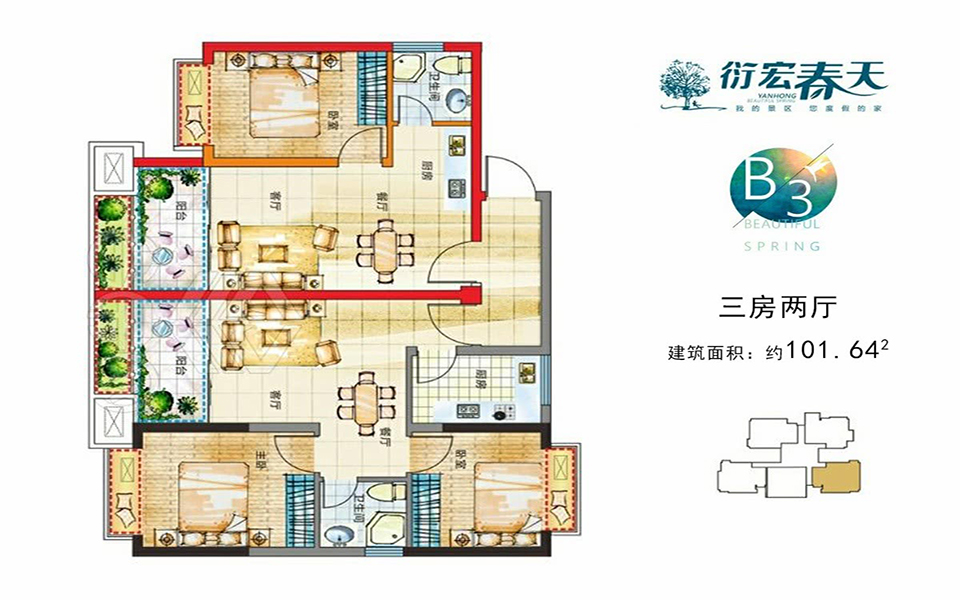 B3户型