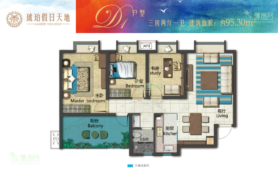 D1户型 3房2厅1卫 建面约95.3m&sup2;