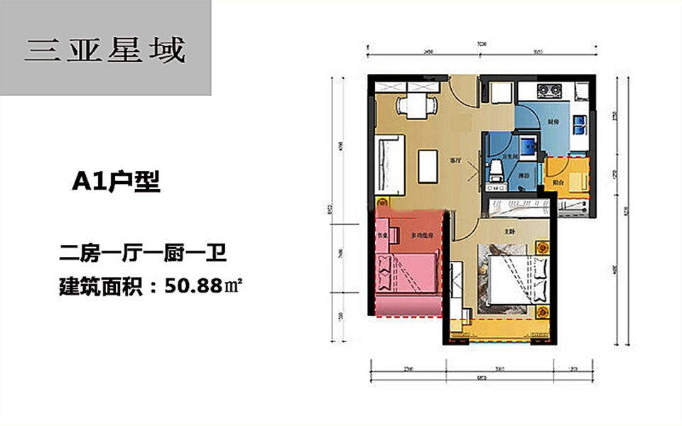 公寓A1户型 2房1厅1厨1卫