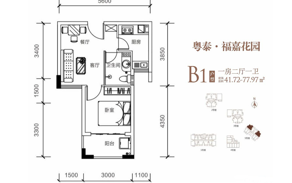 B1户型 一房两厅一卫