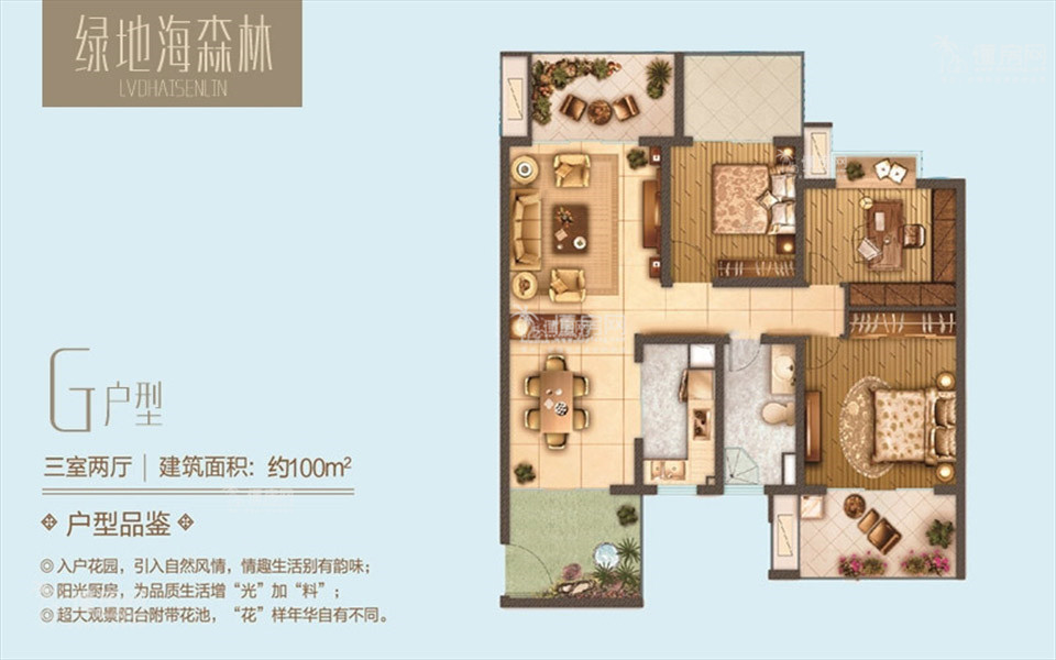 G户型 3房2厅1卫1厨 100㎡