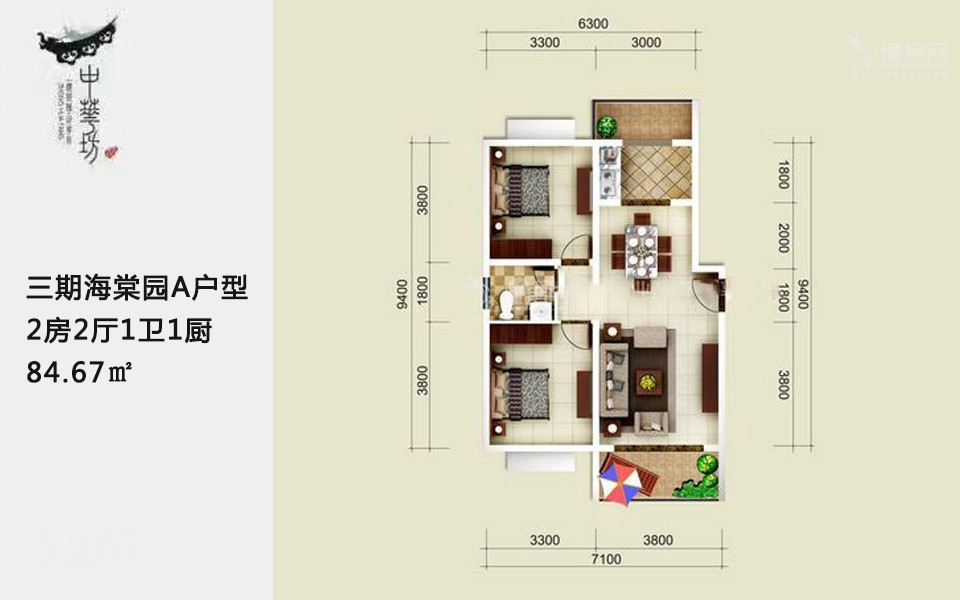 三期海棠园A户型 2房2厅1卫1厨 84.67㎡