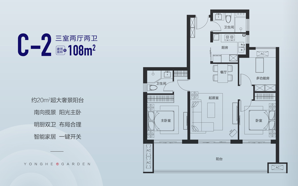 C2栋 C-2户型3房2厅2卫