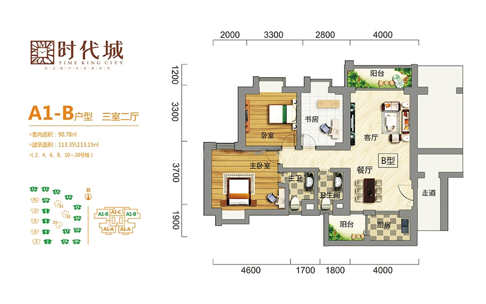 时代城A1-B户型 户型图