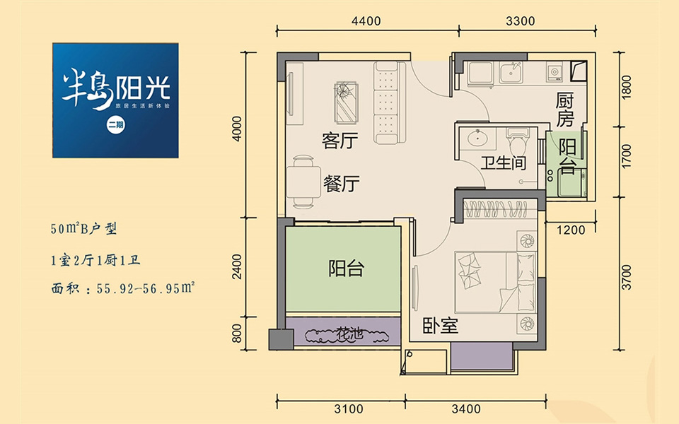 50㎡B户型 1室2厅1厨1卫 55.92-56.95㎡