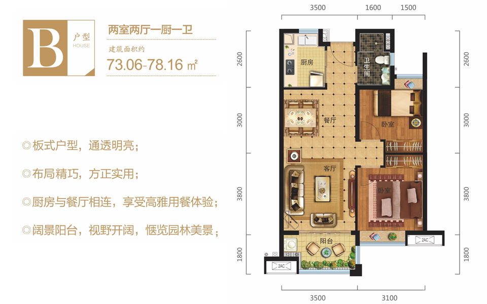 二期B户型