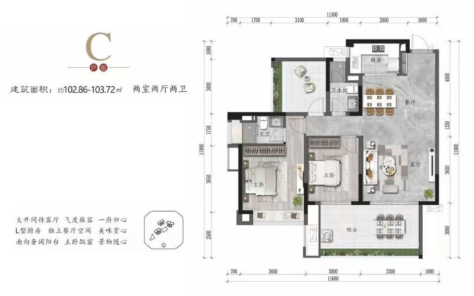 北秦华府-C户型