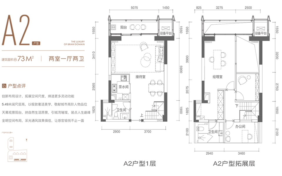 A2户型 2室1厅2卫