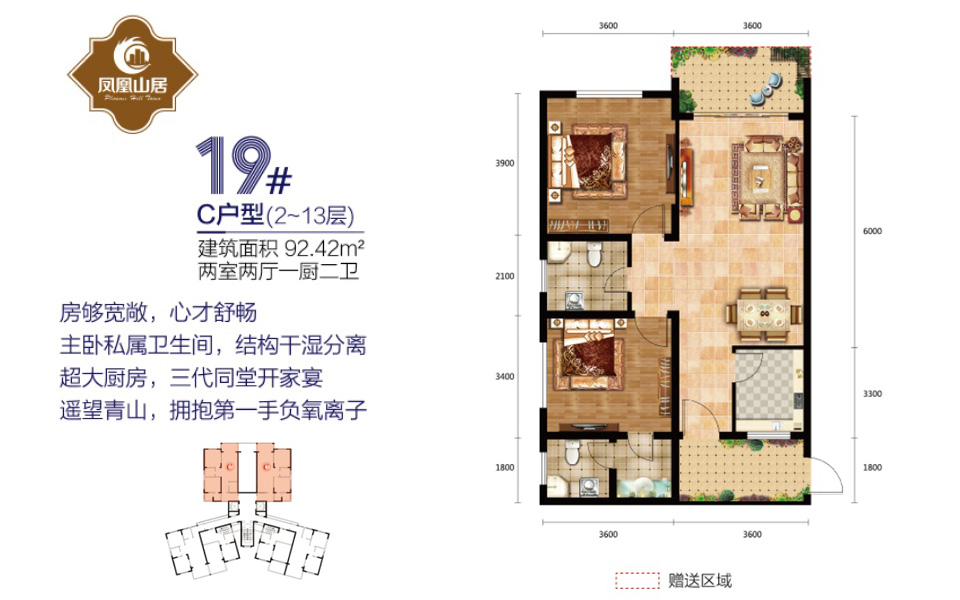 19# C户型 2室2厅1厨2卫