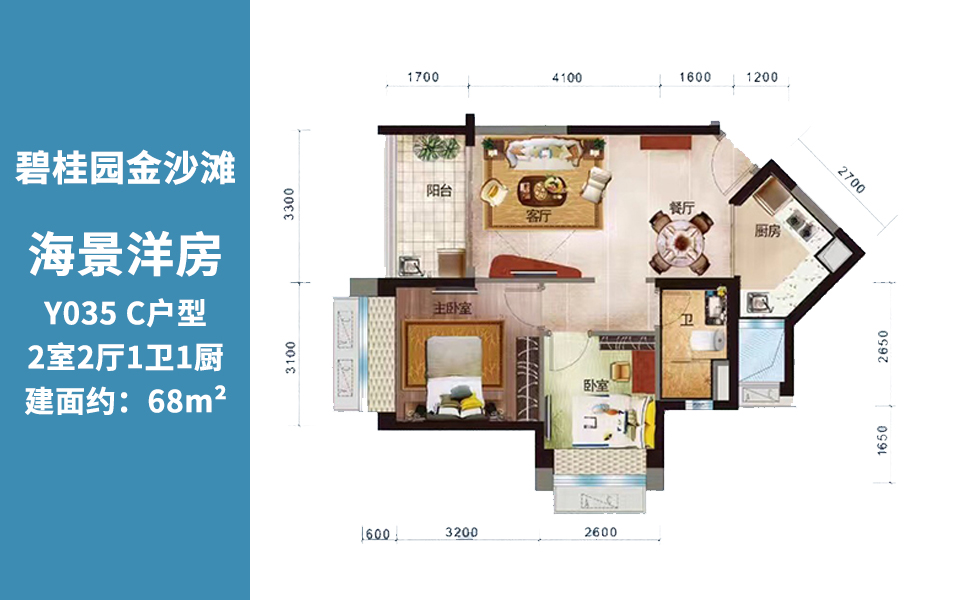 三期Y035C户型 2房2厅1厨1卫