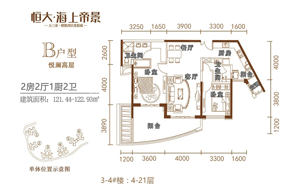 3-4号楼B户型 2房2厅1厨2卫 121.44-122.93㎡
