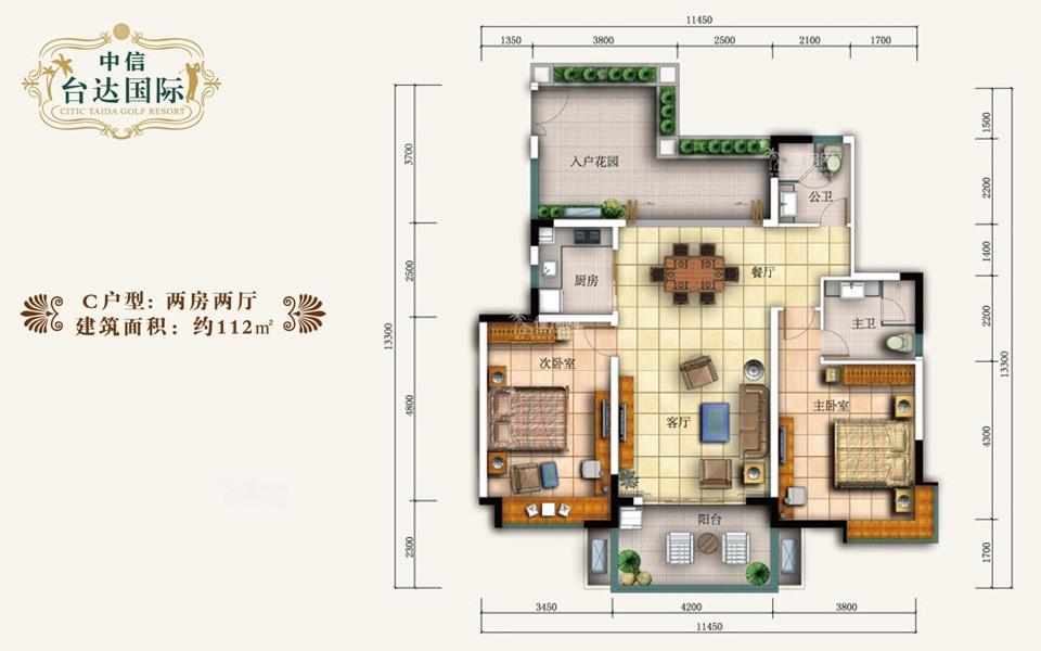 C户型 2房2厅2卫1厨 112㎡