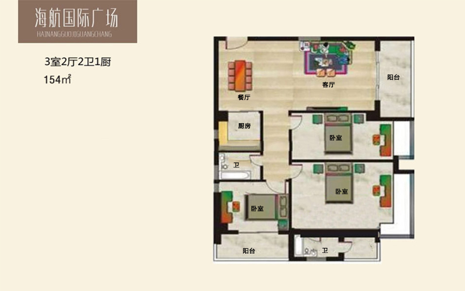 154平户型 3房2厅2卫1厨户型 154㎡
