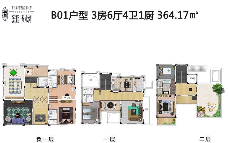 B01户型 3房6厅4卫1厨 364.17㎡
