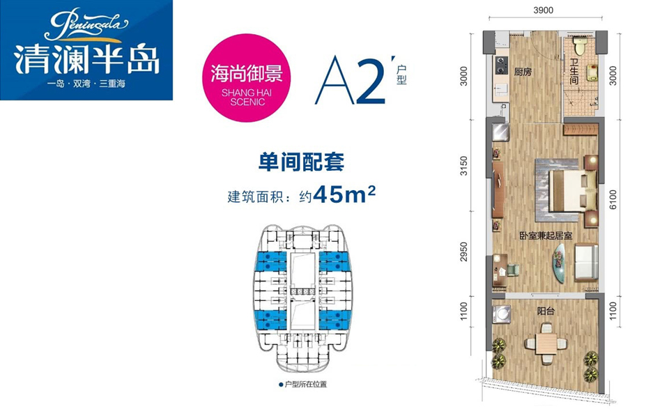 A2户型 单间