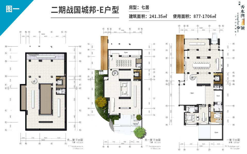 二期战国城邦-E户型-7室