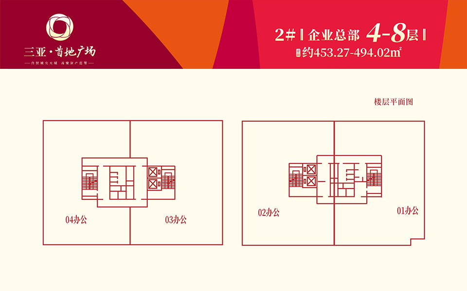2#4-8层办公