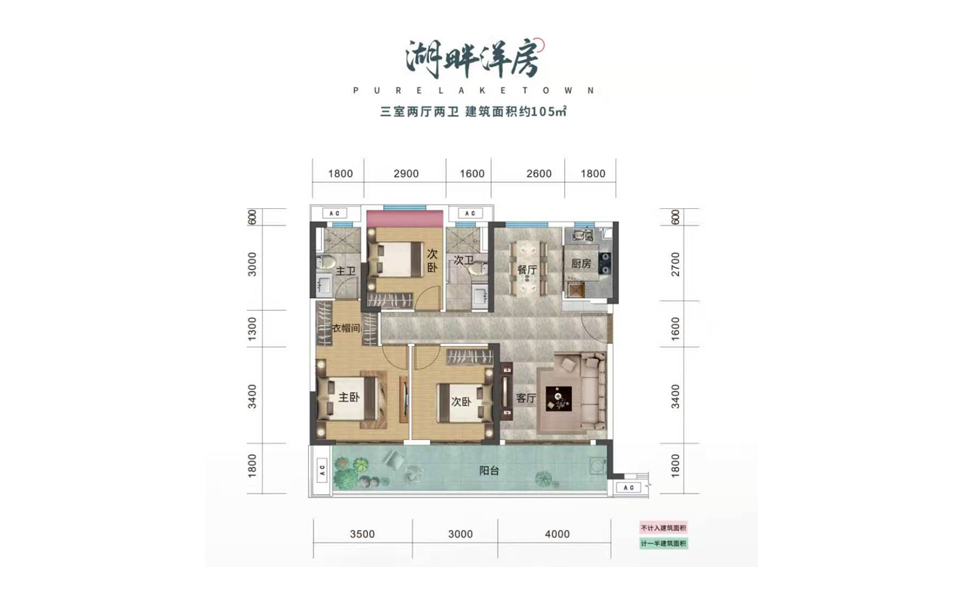 A户型 三室两厅两卫 