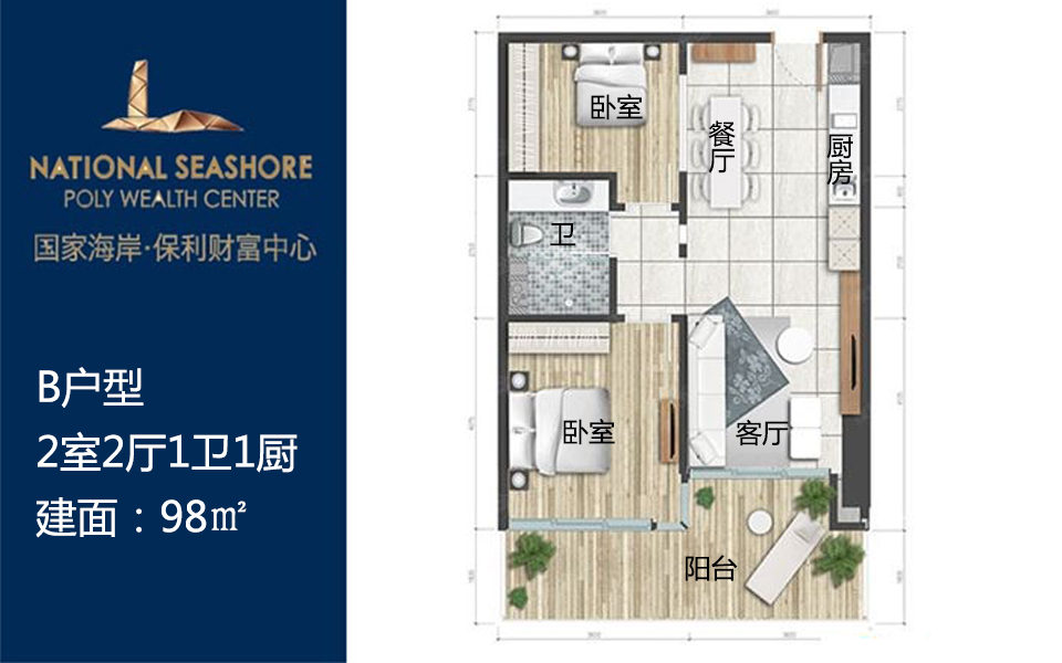 B户型 2室2厅1卫1厨 

