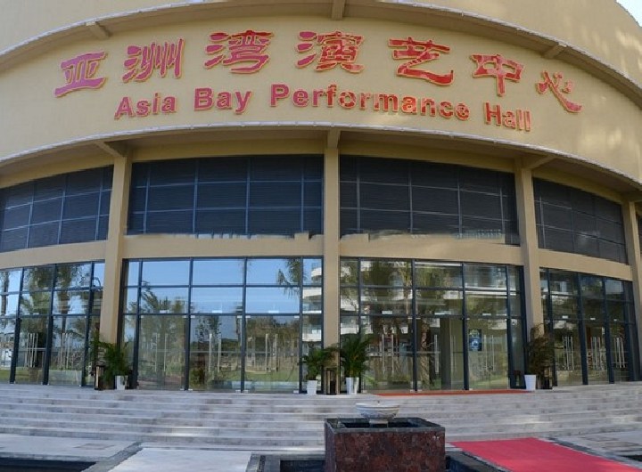 小区周边配套：亚洲湾演艺中心