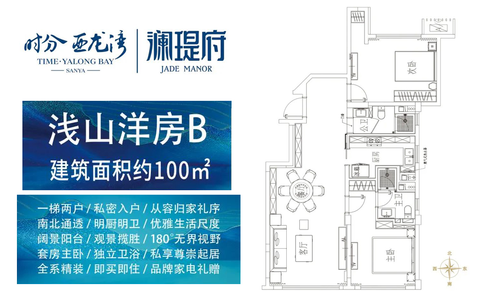 花园洋房B（首层中户）