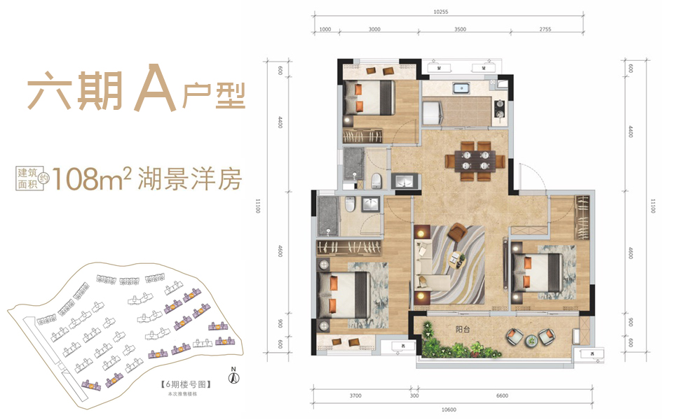 六期A户型（洋房）3房