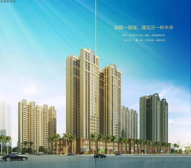 金城新天地效果图1