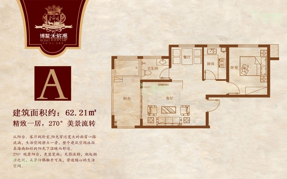 A户型 1房2厅1厨1卫 62.21㎡