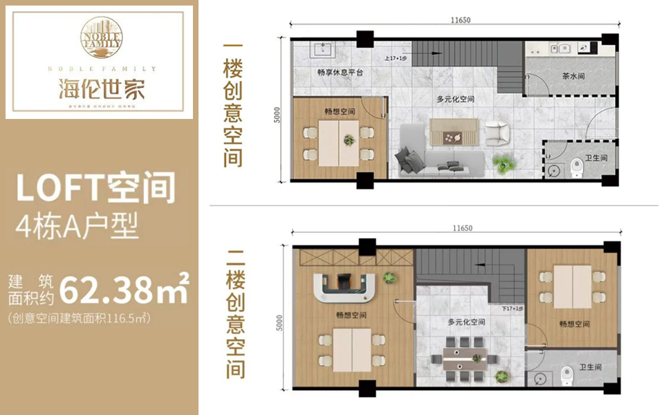 二期4栋A户型
