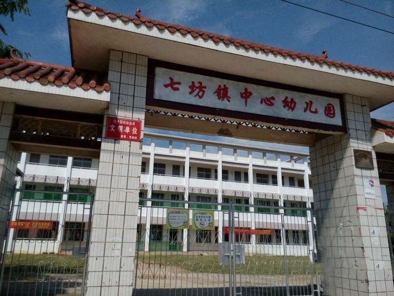 四季春天温泉小镇
