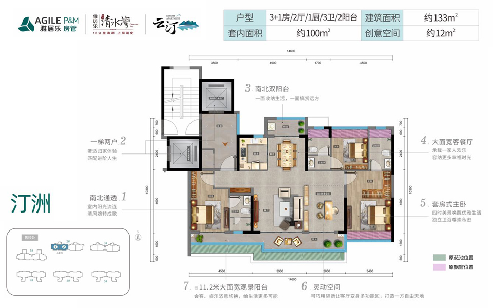 汀洲 3+1房2厅3卫